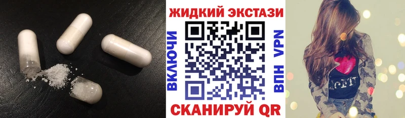 Бутират жидкий экстази даркнет какой сайт Горбатов