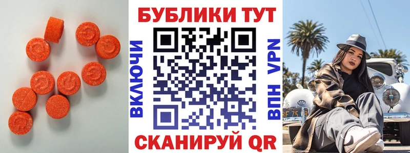 ЭКСТАЗИ 99%  даркнет сайт  Горбатов 