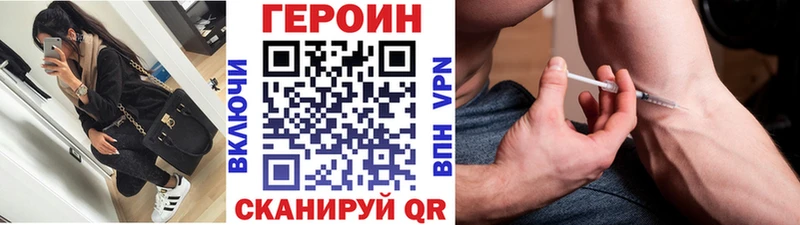 ГЕРОИН герыч  купить наркоту  мега ССЫЛКА  Горбатов 