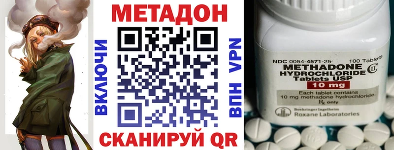 Метадон VHQ  Горбатов 
