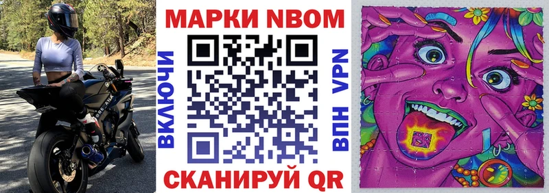 МЕГА вход хочу наркоту Горбатов сайты даркнета наркотические препараты Марки NBOMe 1500мкг